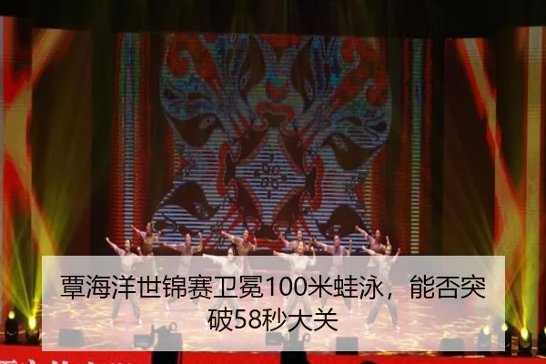 tan-hai-yang-shi-jin-sai-wei-mian-mi-wa-yong-neng-fou-tu-po-miao-da-guan-2-138.jpg