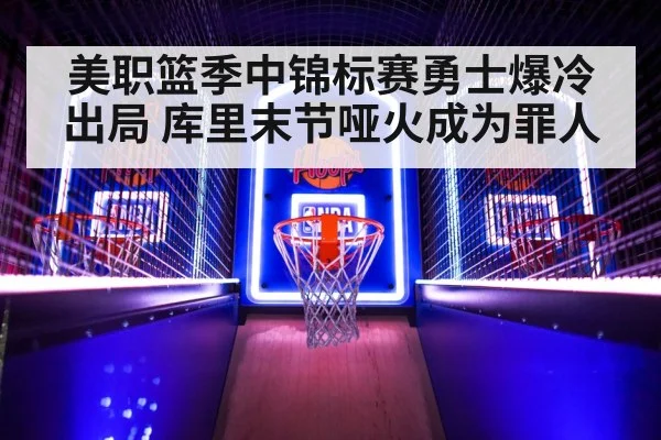 NBA basketball game