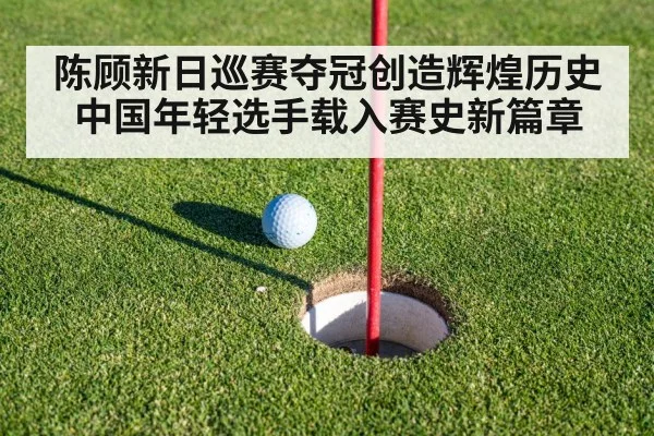 golf putting green close up